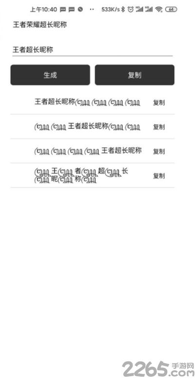 王者盒子君app截图1