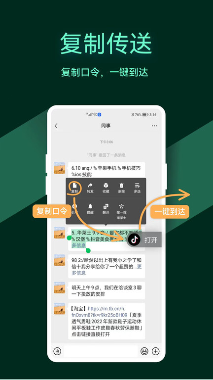拍拍扫码最新版本截图1