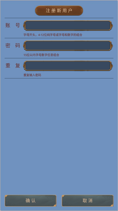 仙武奇谭手机版截图2