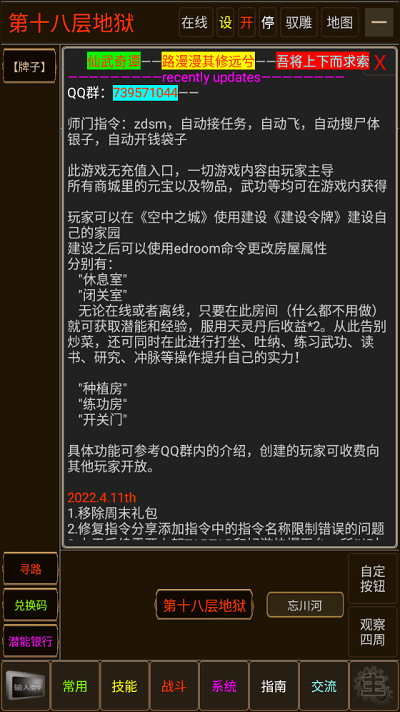 仙武奇谭手机版截图3