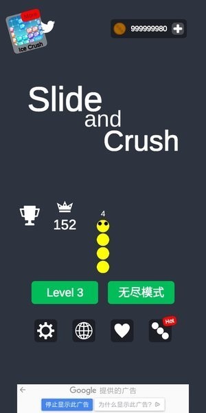 滑行与碾压游戏手机版截图2