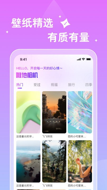 唯他相机app截图1