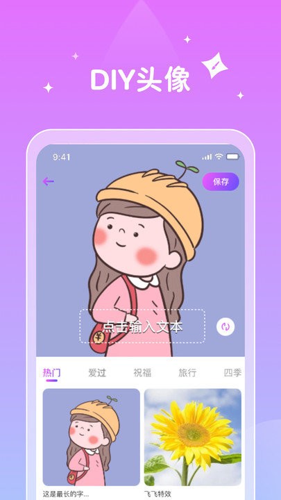 唯他相机app截图2