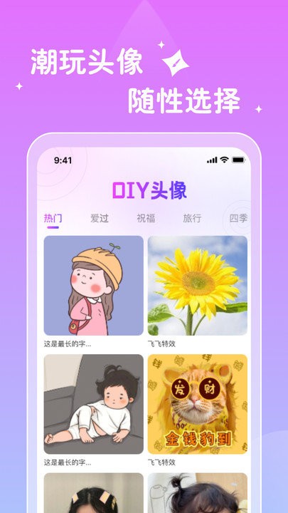 唯他相机app截图4