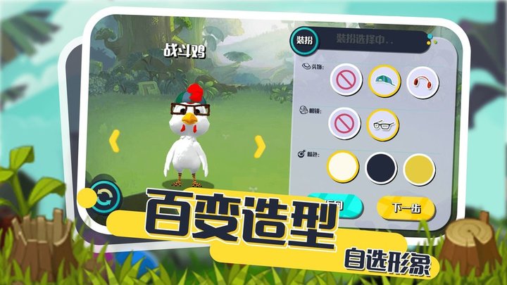 小动物能有什么坏心眼游戏截图1
