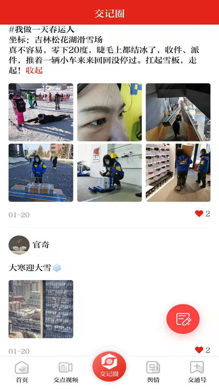 强国交通app官方版截图2