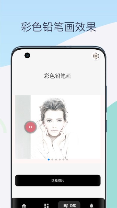 素描相机铅笔画app截图1