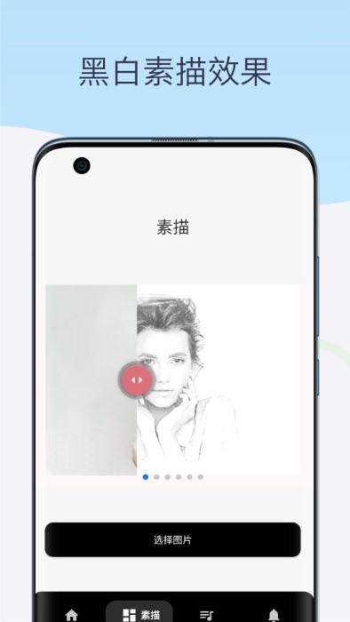 素描相机铅笔画app截图2