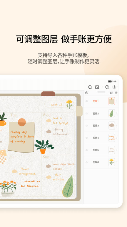 小新笔记app官方版(改名为享做笔记)截图3