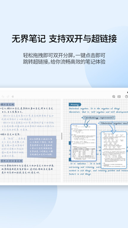 小新笔记app官方版(改名为享做笔记)截图4