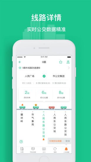 唐山行app官方版截图2