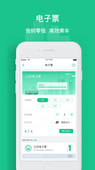 唐山行app官方版截图4