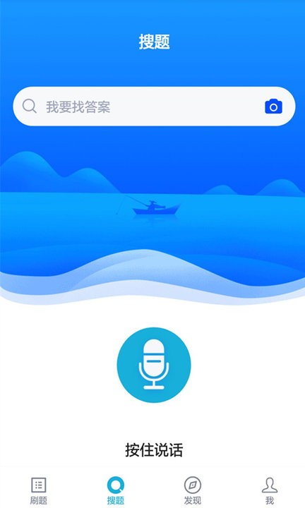 上学吧一级建造师题库app截图3