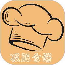 厨房当家营养瘦身食谱软件app