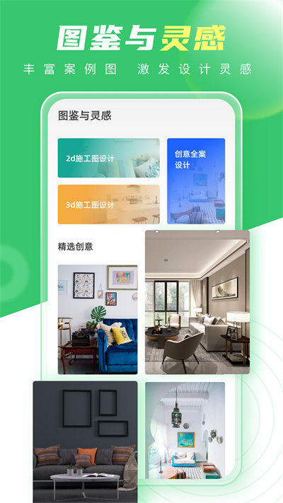 装修生活官方版截图3
