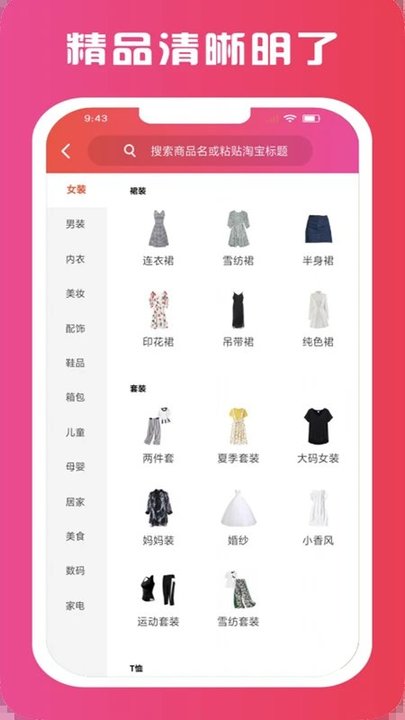 优惠汇app截图3