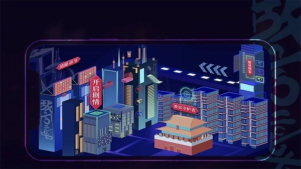 能量守护者最新版本截图1