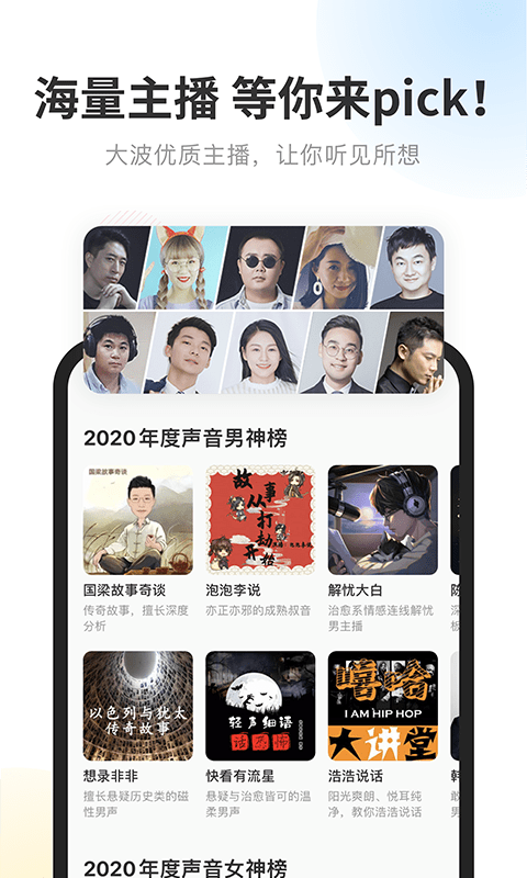 2025酷我畅听app截图1