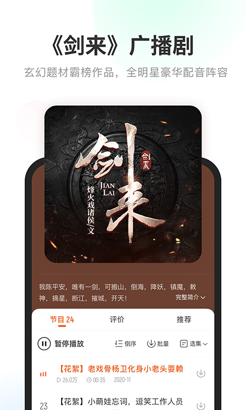 2025酷我畅听app截图3