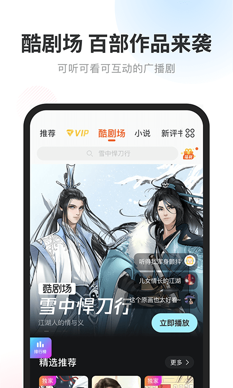 2025酷我畅听app截图4