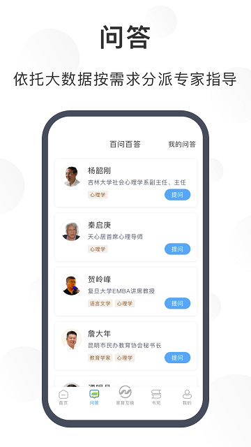 江北育未来App官方版本截图2