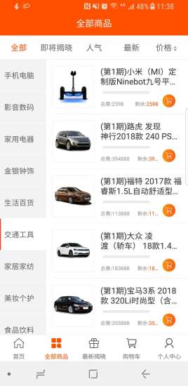 众拼商城app截图2
