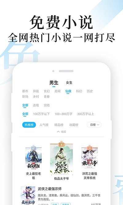 疯狂小说免费阅读截图2