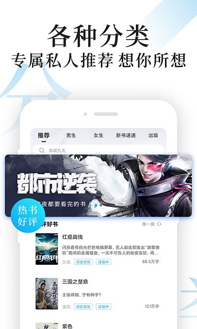疯狂小说免费阅读截图3