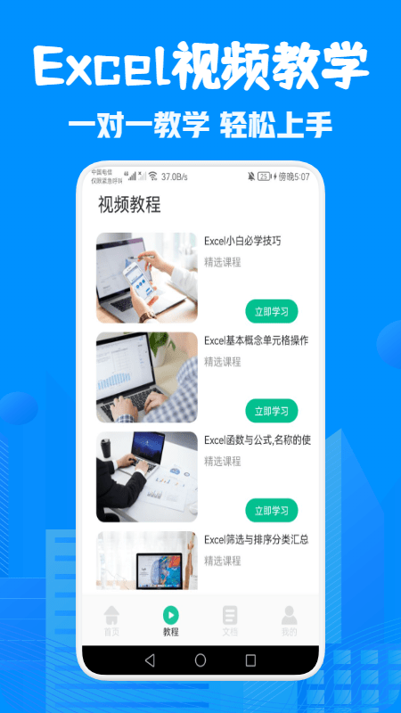 表格excel在线制作app截图2