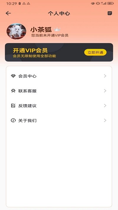扫扫吧app官方版截图2