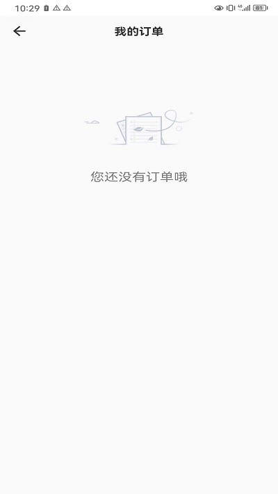 扫扫吧app官方版截图3