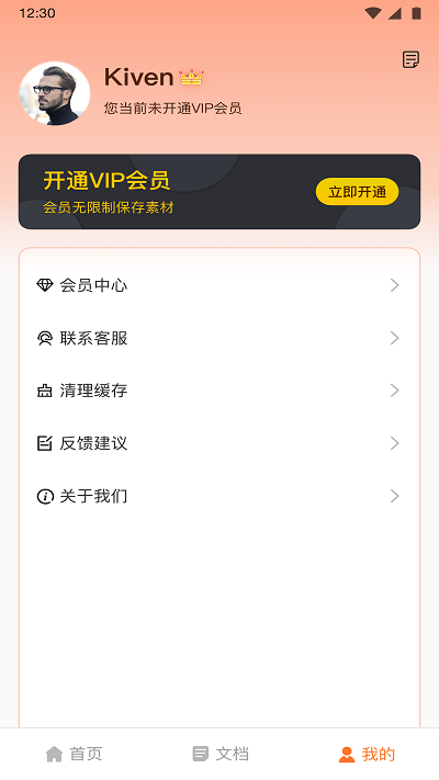 扫扫吧app官方版截图4