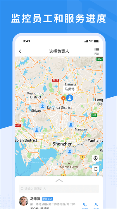 新售后app官方版截图1