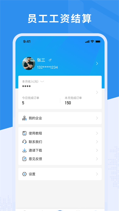新售后app官方版截图2