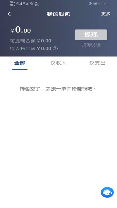 马上到司机最新版截图3