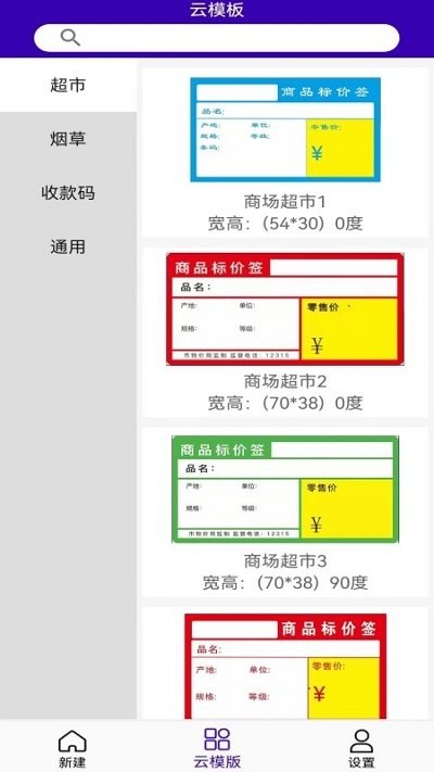 中能标签app官方版截图1