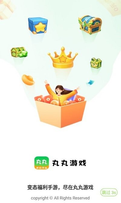 丸丸游戏平台截图1