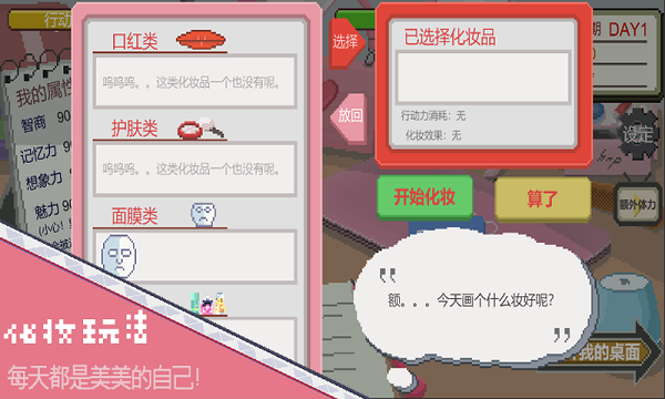 下一站我的大学游戏截图3