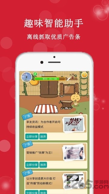 享友资讯官方版截图1