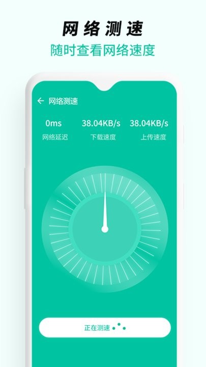 wifi无线网络专家最新版截图2