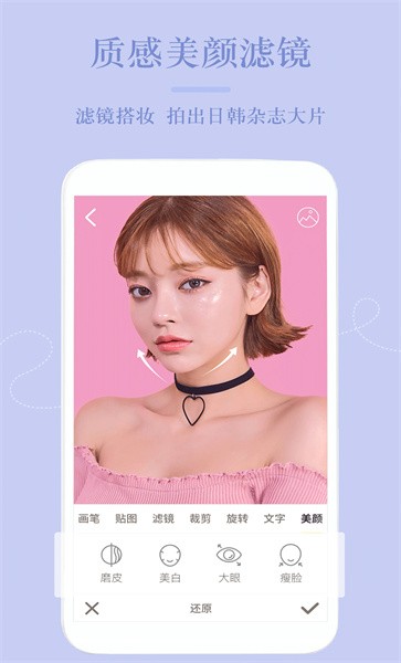 美图p图相机手机版截图1