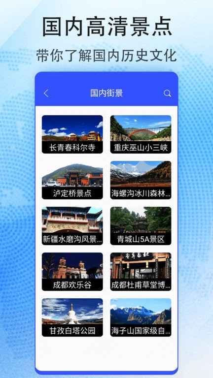 花样地图官方版(改名奥维互动地图)截图1