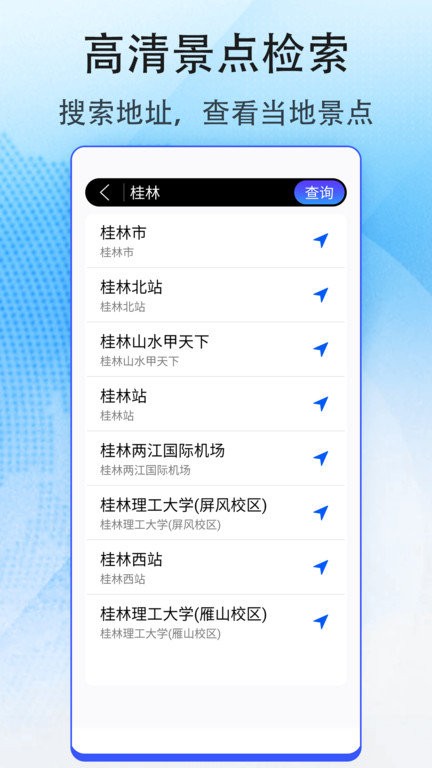 花样地图官方版(改名奥维互动地图)截图2
