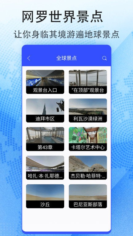 花样地图官方版(改名奥维互动地图)截图3