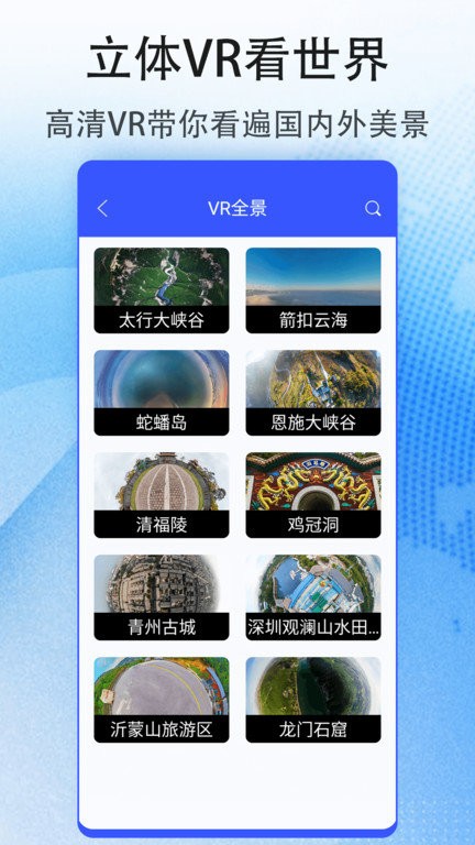 花样地图官方版(改名奥维互动地图)截图4