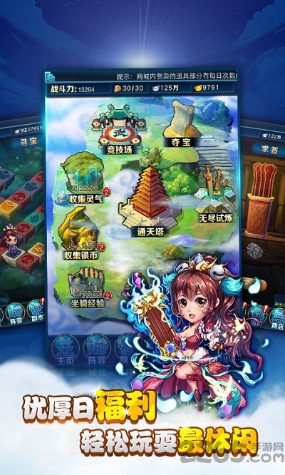 梦幻东游记单机游戏截图2