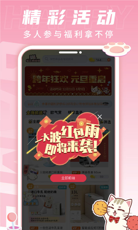喵太抓娃娃软件截图1