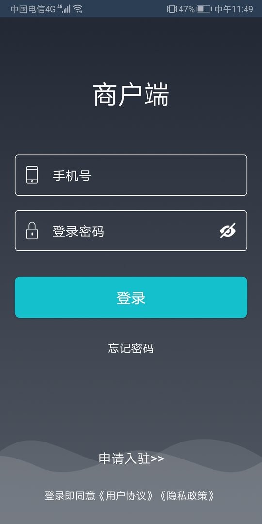 嘀达外卖商户通app截图1