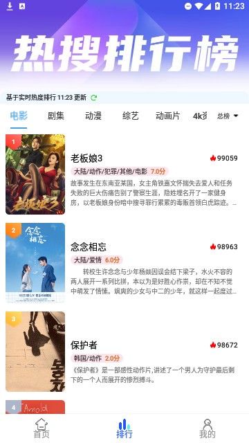 林谷追剧app最新版截图2