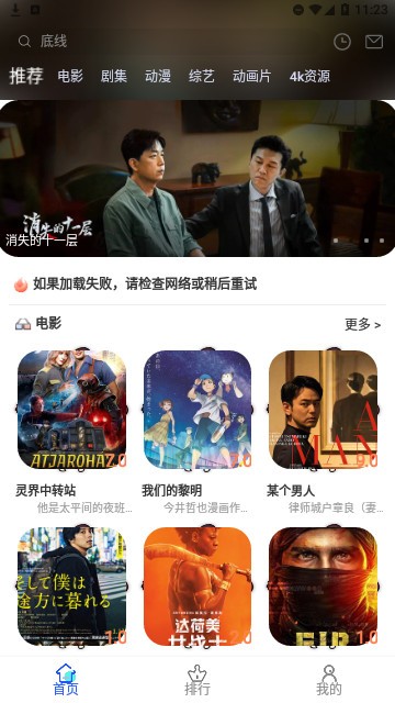 林谷追剧app最新版截图3